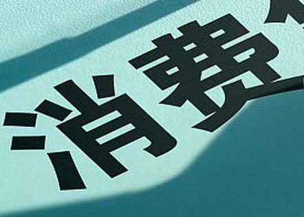 杭州个人消费贷款办理条件?